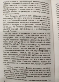 Антон Леонтьев: Ночь всех святых