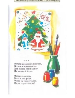 Барто Агния Львовна: Детские классики. Стихи для детей. Уронили мишку на пол