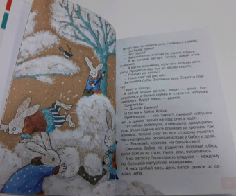 Яков Тайц: Послушный дождик. Сказки