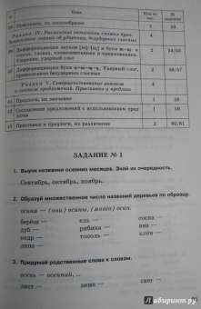 Ольга Яворская: Занимательные задания логопеда для школьников. 2-3 классы