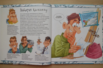 Иен Грэхем: Рискни подняться на Эверест