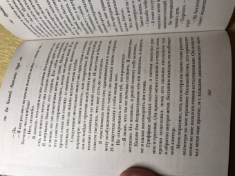 Ви Киланд: Фривольные письма