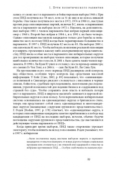 Аджемоглу, Робинсон: Экономические истоки диктатуры и демократии