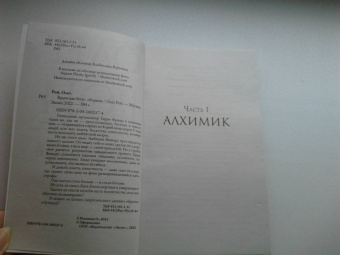 Олег Рой: Будем как боги. Сборник