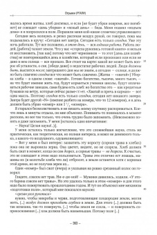Василий Розанов: Полное собрание сочинений. Серия "Литература и художество" в 7 томах. Том 6. Статьи об искусстве