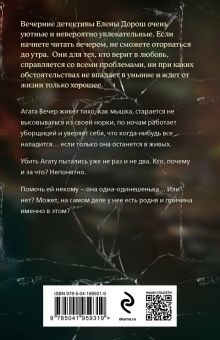 Елена Дорош: Брошь с черным опалом
