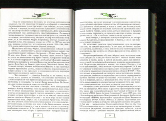 Александр Соскин: Лев Яшин. Легендарный вратарь