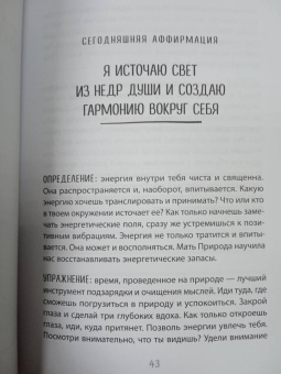 Фиби Гансуорси: Выбирай себя каждый день. Ежедневные ритуалы для привлечения любви, счастья и гармонии