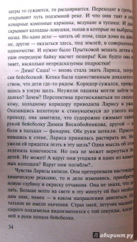 Алина Знаменская: Венерин башмачок