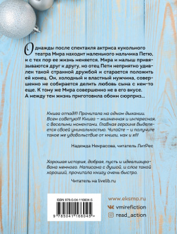 Татьяна Алюшина: Сердце просит счастья