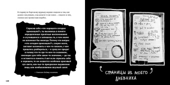 Остин Клеон: Кради как художник. 10 уроков творческого самовыражения