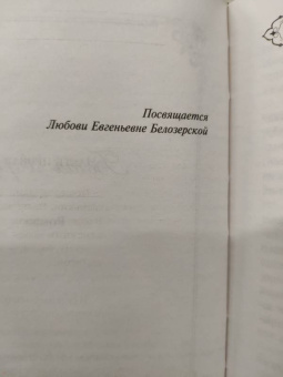 Михаил Булгаков: Белая гвардия