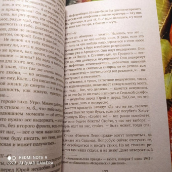Ольга Берггольц: Никто не забыт, и ничто не забыто. Дневники, письма