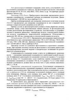 Кузнецов, Тюрин, Семенов: Гигиена содержания животных. Лабораторный практикум. Учебное пособие. СПО