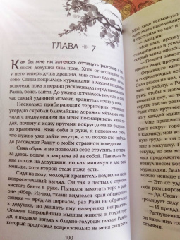 Лия Арден: Двойник Запада