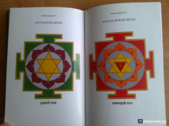 Хариш Джохари: Инструменты Тантры. Мантры, янтры и ритуалы