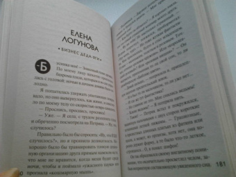Устинова, Александрова, Бочарова: Детектив на даче