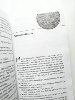 Сань-мао: Сахарские новеллы