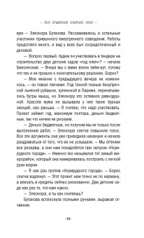 Людмила Мартова: Твоя примерная коварная жена