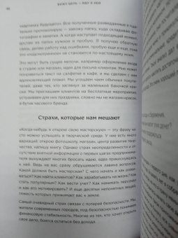 Дарья Гейлер: Вижу цель — иду к ней. Как зарабатывать на любимом хобби и жить полной жизнью
