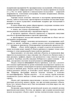 Катаргин, Ларин, Венде: Анализ и моделирование логистических систем. Учебник