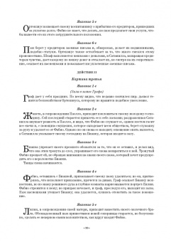 Бурлака, Груцынова: Антология балетного либретто. Россия 1800-1917. Москва. Бенуа, Вальц, Воскресенская, Гансен, Горский