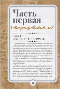 Ильф, Петров: 12 стульев. Золотой теленок. Коллекционное иллюстрированное издание