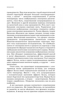 Смирнов, Соколов, Титов: Физические основы электроники. Учебное пособие для СПО