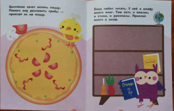 Лариса Маврина: Наклейки для самых маленьких. Выпуск 49. Мишка