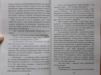 Наталья Калинина: Вальс над бездной