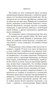 Борис Бедный: Девчата