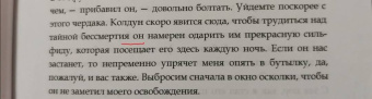 Ален-Рене Лесаж: Хромой бес