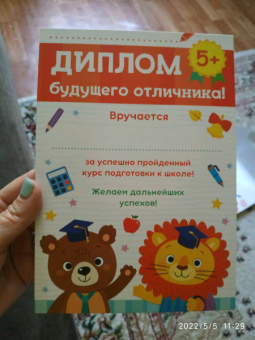 Книги обучающие. Готовимся к школе. Набор из 14 книг в папке