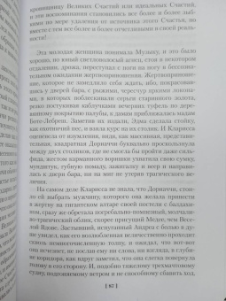 Франсуаза Саган: Женщина в гриме