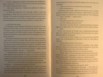 Ольга Пашнина: Школа темных. Богиня хаоса