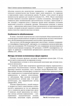 Янушевич, Абрамова, Золотницкий: Геронтостоматология. Учебник