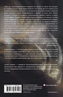 Клоос Марко: Сроки службы