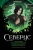 Лори Ким: Северус. Глубочайшее исследование фигуры