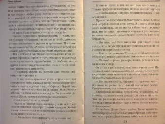 Лина Алфеева: Светлая адептка. Академия целительниц