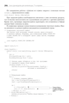 Герберт Шилдт: Java. Руководство для начинающих