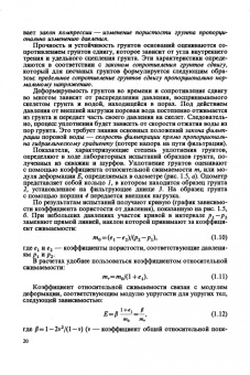 Михаил Берлинов: Основания и фундаменты. Учебник для СПО