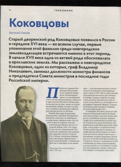 Журнал "Дилетант", 2022. № 076 апрель