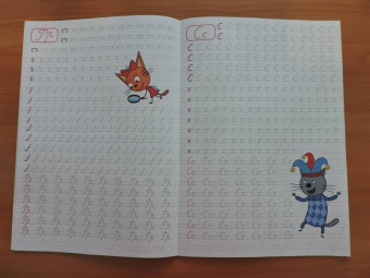 Три кота. Каллиграфические прописи. Буквы и цифры