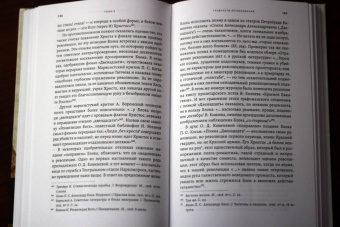 Евгения Иванова: Январская трилогия Александра Блока. «Интеллигенция и революция», «Двенадцать», «Скифы»
