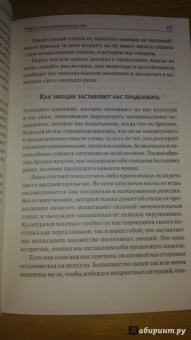 Стрип, Бернстайн: Отступить, чтобы победить. Умей сказать себе "стоп"