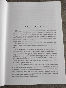 Любовь Попова: Голод