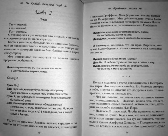 Ви Киланд: Фривольные письма