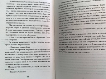 Марк Булгач: Вот почему я врач. Медики рассказывают о самых незабываемых моментах своей работы