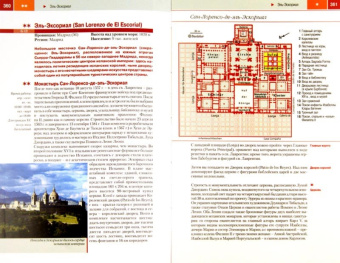 Айзеншмид, Фрюндт, Люиппольд: Испания