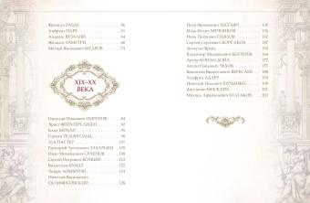 Афоризмы великих врачей